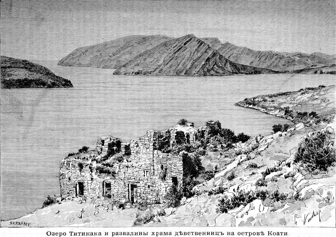 485 Озеро Титикака и развалины храма девственниц на острове Коати